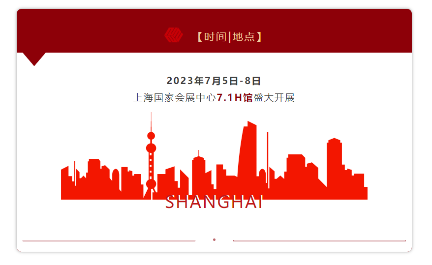 2023上海國(guó)際機(jī)床展開(kāi)幕在即，沃得精機(jī)誠(chéng)邀您相約上海國(guó)家會(huì)展中心7.1H號(hào)館!