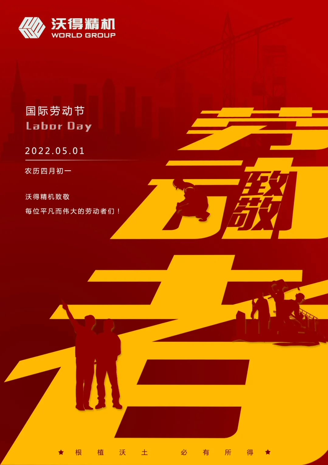 為夢(mèng)想奮斗的你，是最光榮的勞動(dòng)者！